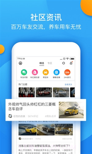 全国交通违章查询助手截图3