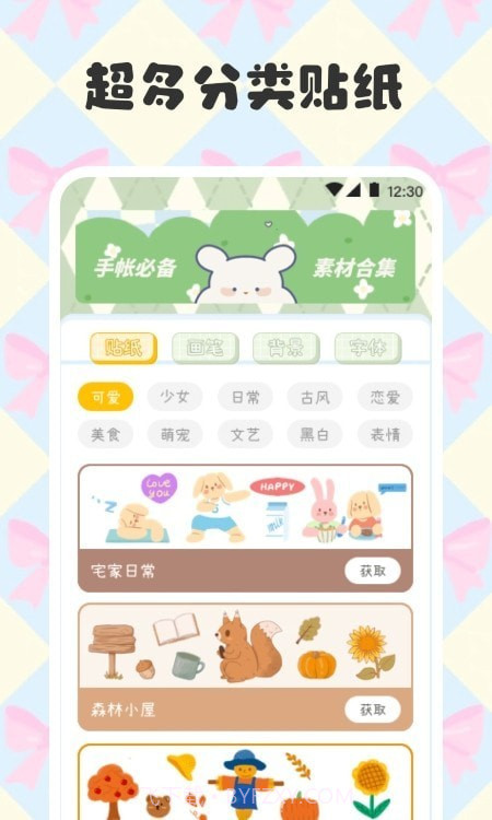 电子手帐笔记本制作截图3