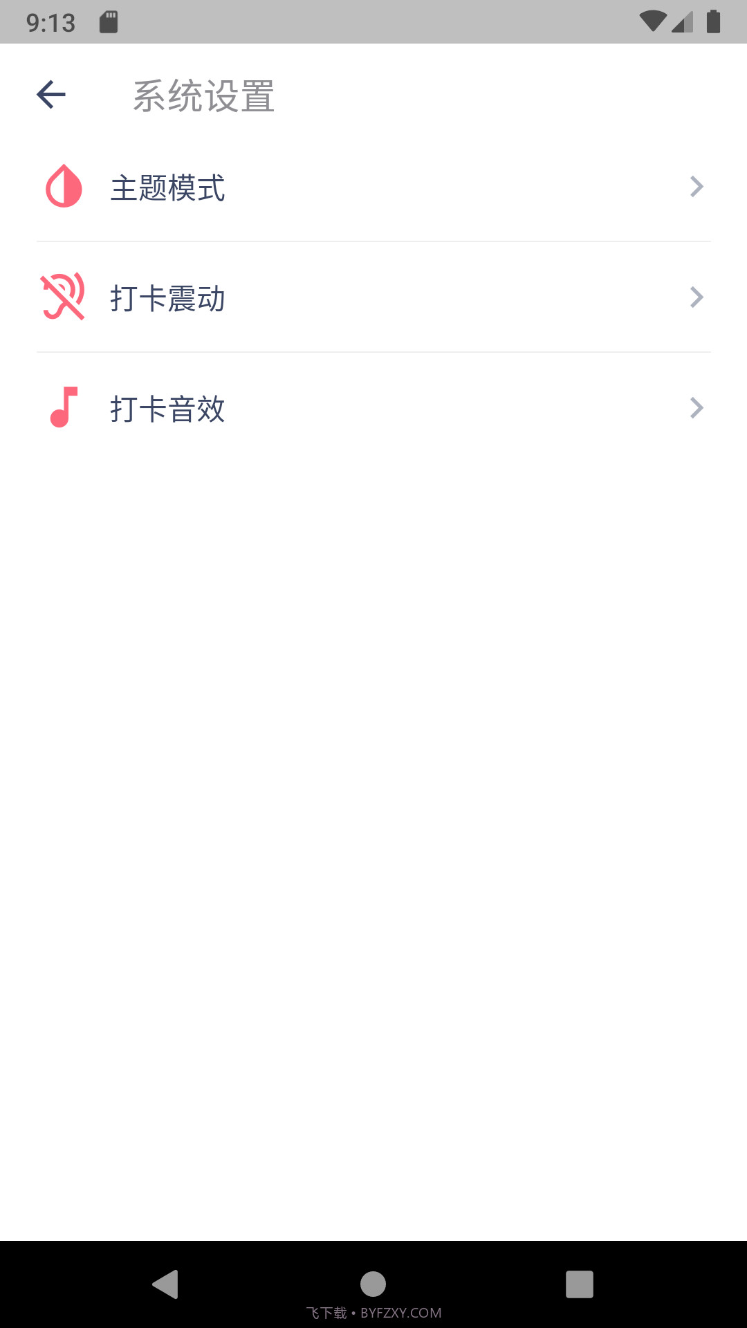 今日抽烟打卡截图3