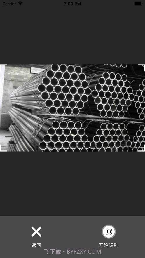 猛禽数钢管截图2 猛禽数钢管截图2