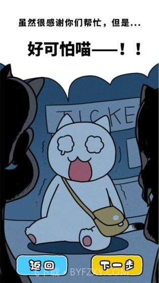 白猫和美术馆截图2