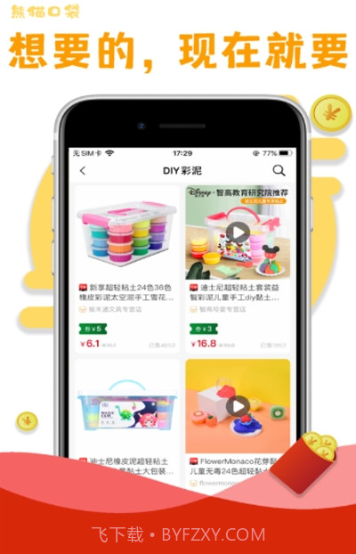 熊猫口袋截图2 熊猫口袋截图2