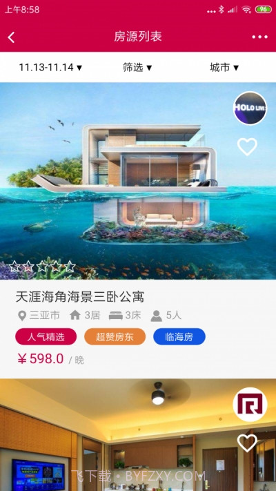 瑞逸网（旅游住宿）截图1