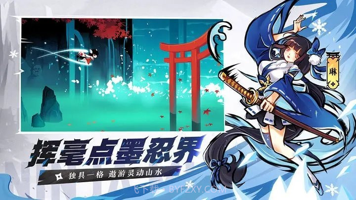 忍者必须死3淬火流云截图3