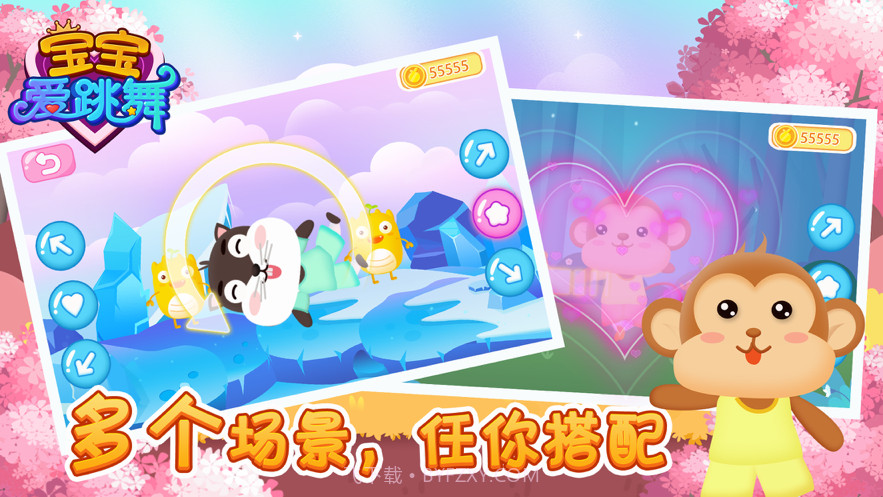 女孩爱跳舞截图4