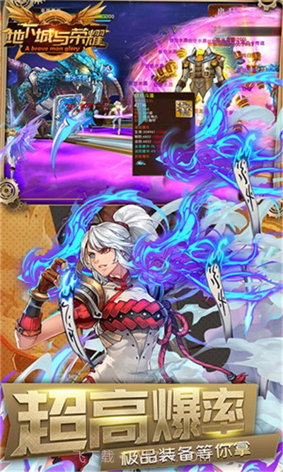 地下城与荣耀截图2