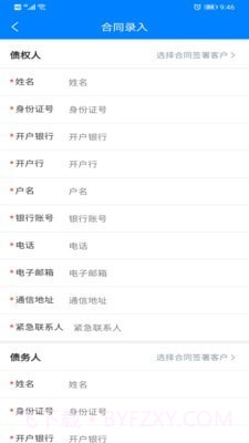 仲法网截图3 仲法网截图3