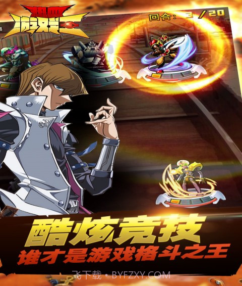 热血游戏王九游版截图3 热血游戏王九游版截图3