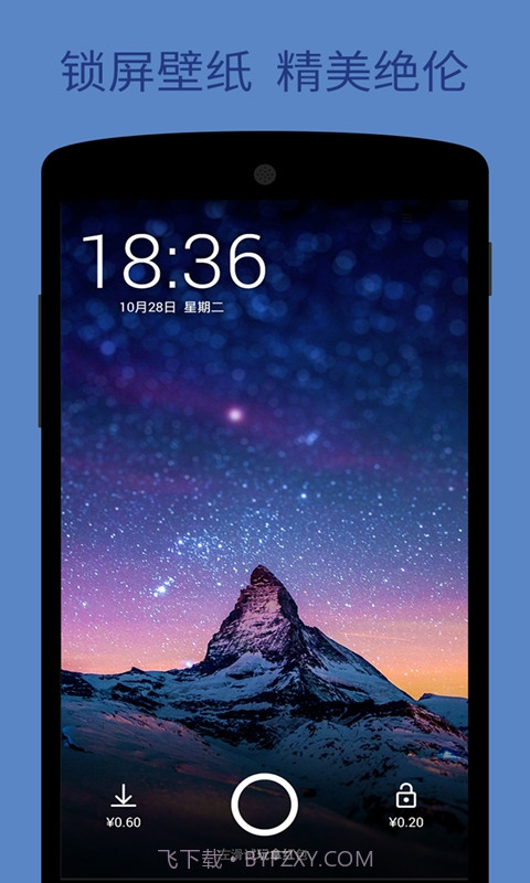 红包锁屏截图4 红包锁屏截图4