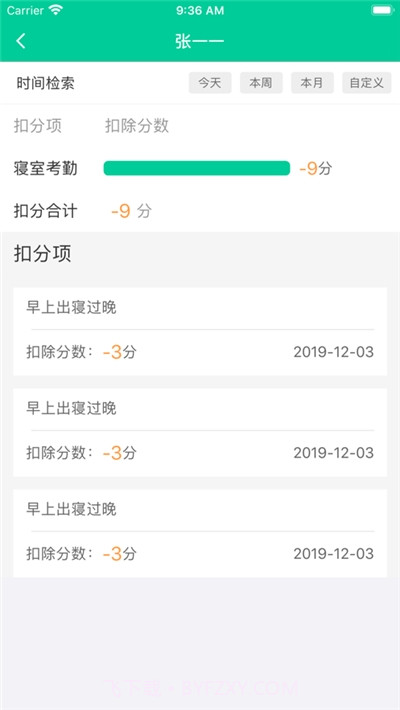 乐学有道家长版截图1