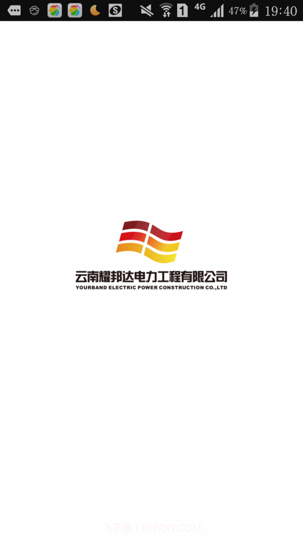 智慧能源专家截图1