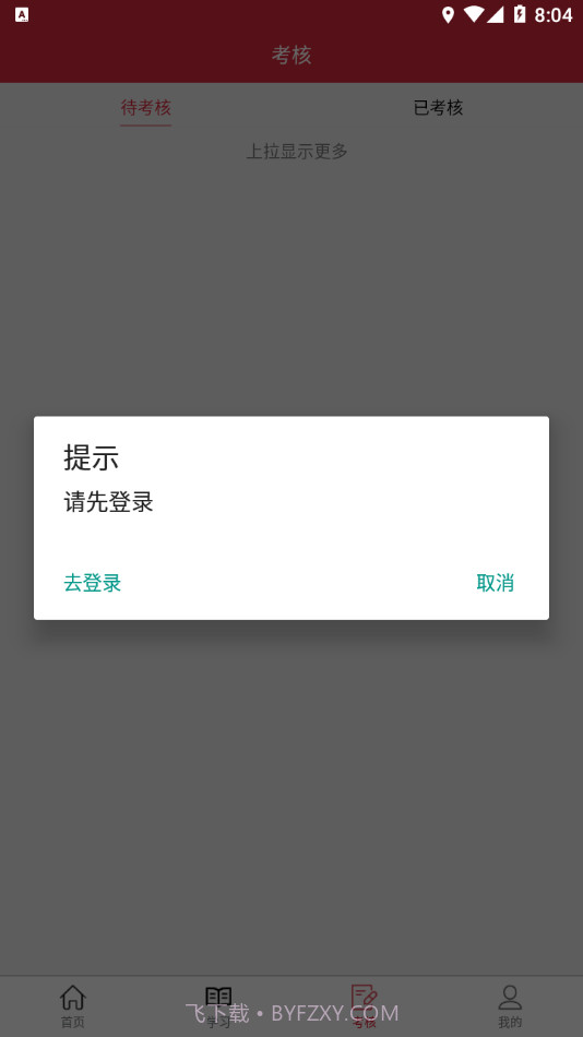 艺海素质教育平台截图3 艺海素质教育平台截图3