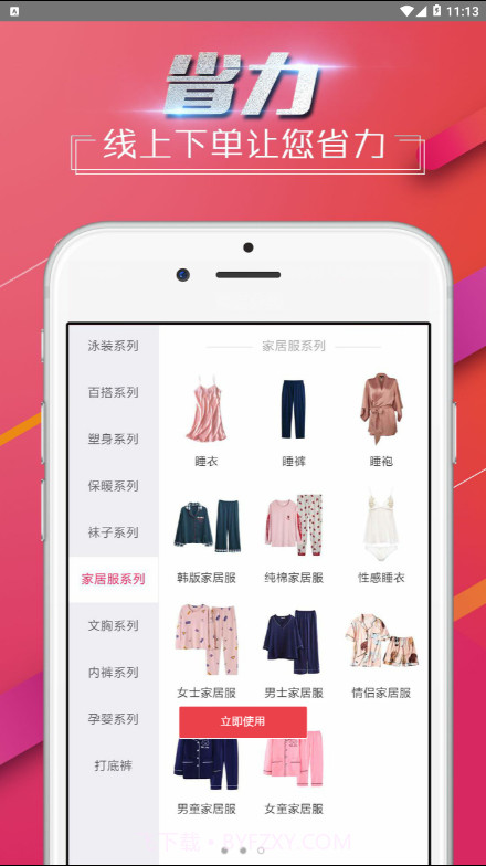 云采截图3 云采截图3