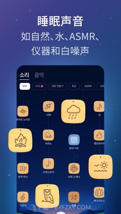 BetterSleep截图3