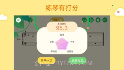 小叶子爱练琴截图5