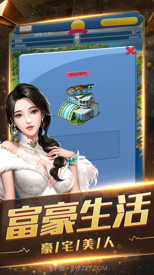 目标一个亿截图4 目标一个亿截图4