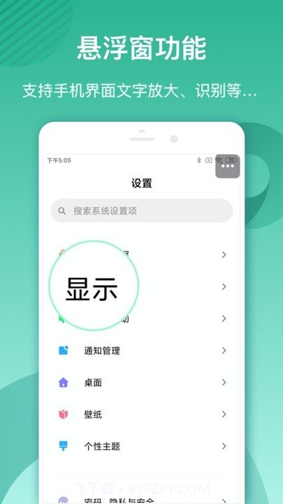 大字阅读助手截图2