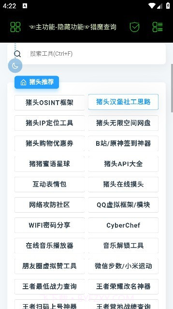 朝晖社工App截图2 朝晖社工App截图2