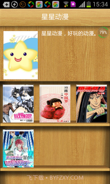 玛奇星星动漫截图1