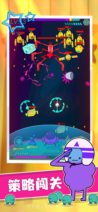 星际无限防御截图1