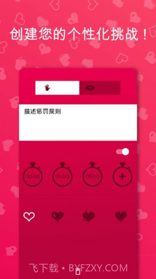 couplegame情侣截图2
