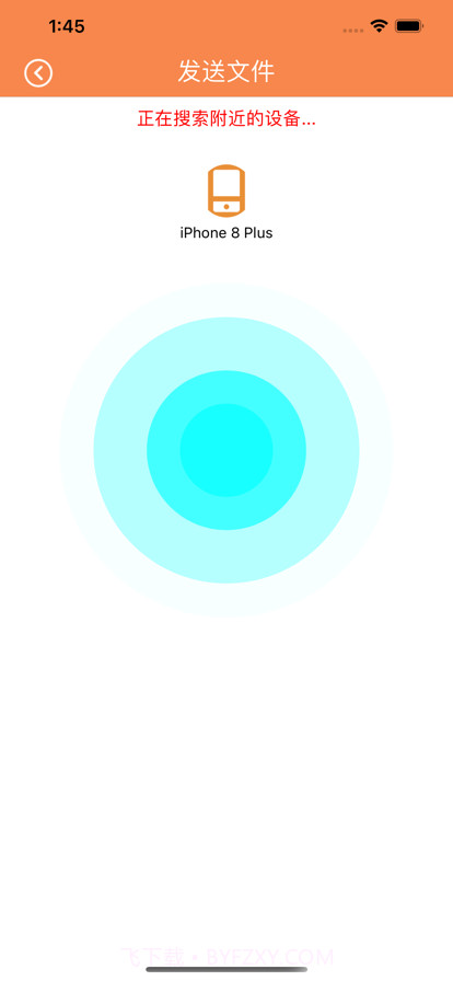 手机互传助手截图2 手机互传助手截图2