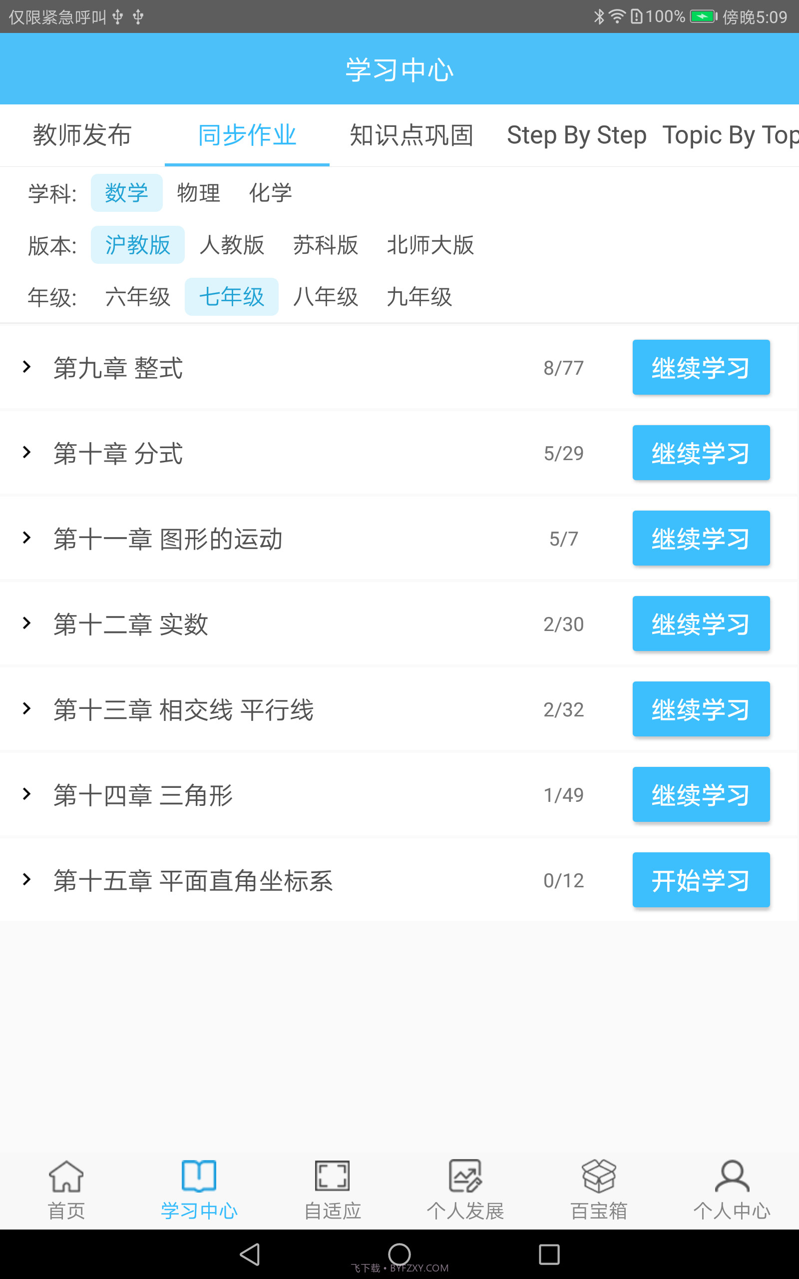 奇点学院截图1 奇点学院截图1