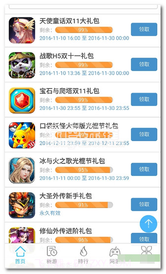 4177游戏盒子手机版(手机游戏盒子)V1.0.1 汉化版截图1