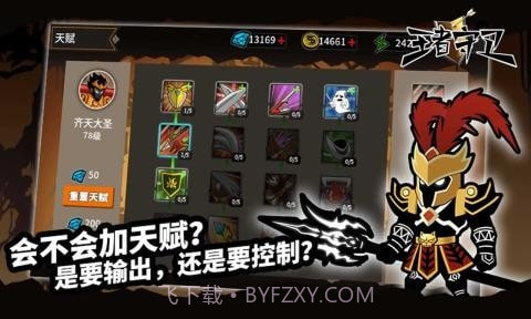 王者守卫火柴人塔防截图3 王者守卫火柴人塔防截图3