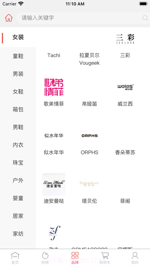 搜礼品截图3 搜礼品截图3