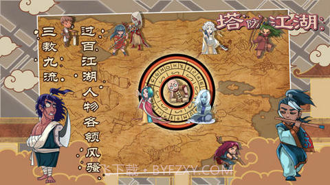 塔防江湖截图2 塔防江湖截图2