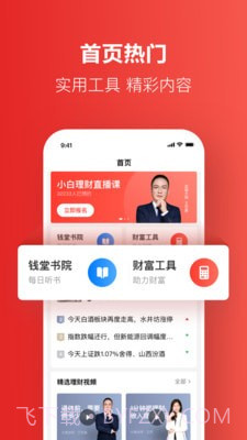钱堂教育截图2