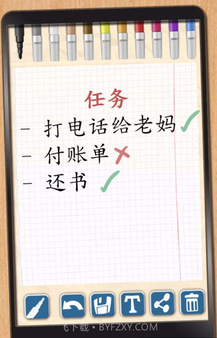 便签记事本截图2 便签记事本截图2