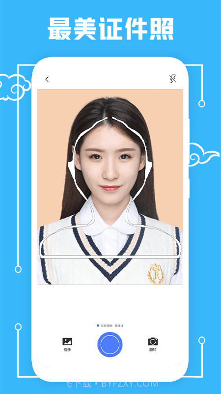 蓝底照片截图1 蓝底照片截图1