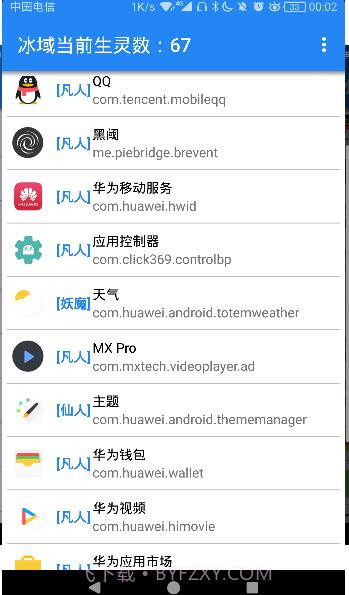冰域截图4 冰域截图4