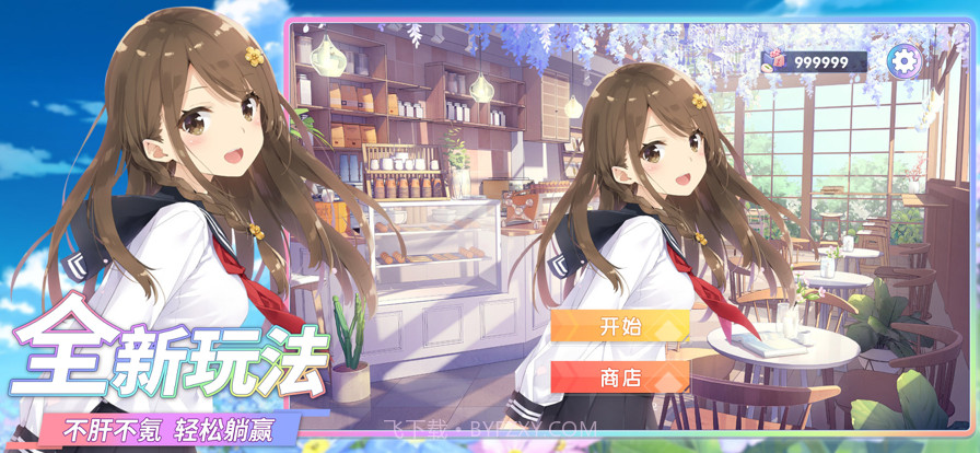 爆依社截图1 爆依社截图1