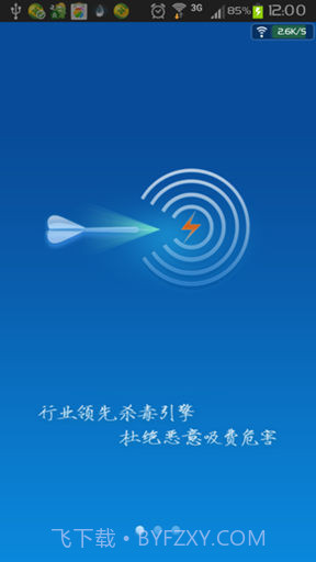 百度安全管家截图3