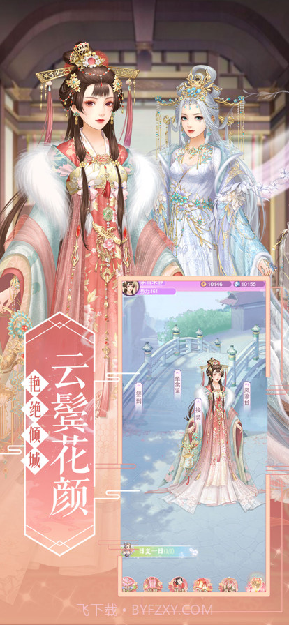 月下伊人醉截图3