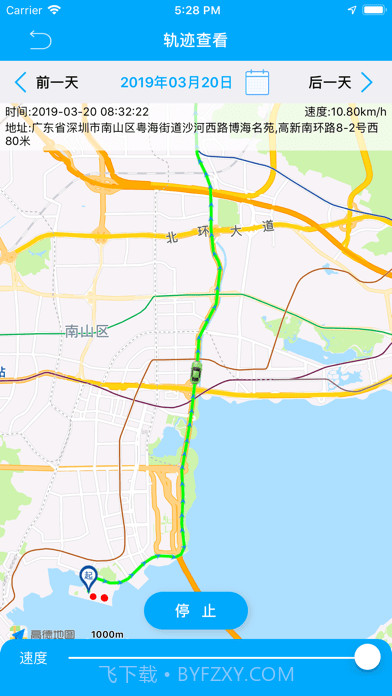 物联查询截图2 物联查询截图2