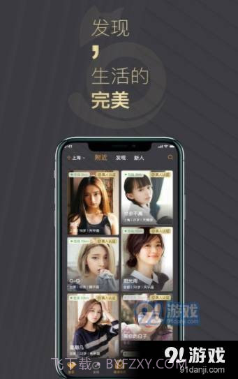 喵喵圈交友截图2