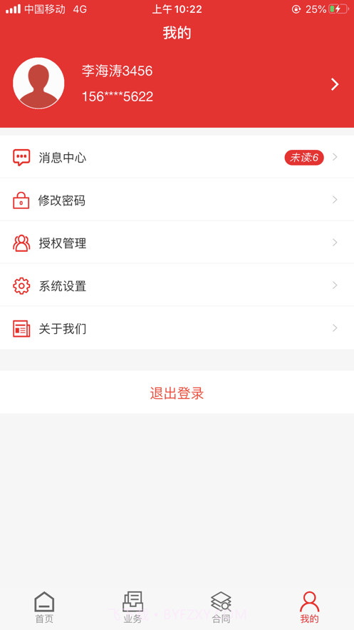 起重营销通截图3