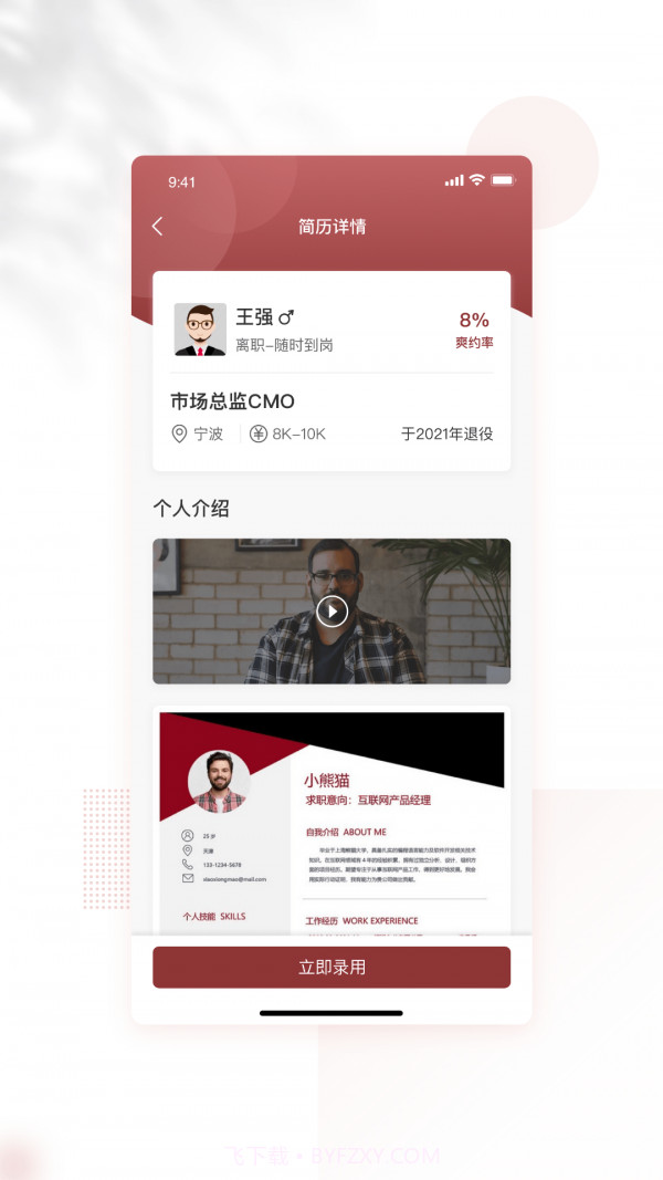 国骅老兵驿站截图4 国骅老兵驿站截图4