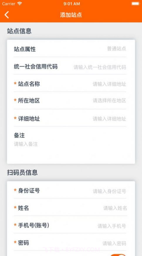 马上行动截图1 马上行动截图1
