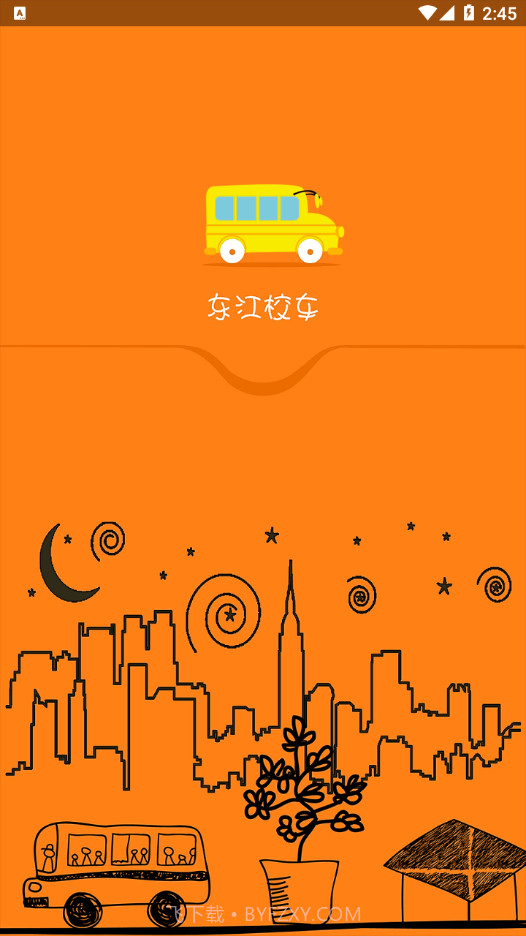 东江校车截图2 东江校车截图2