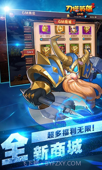 刀塔英雄2GM版 v1.0截图2