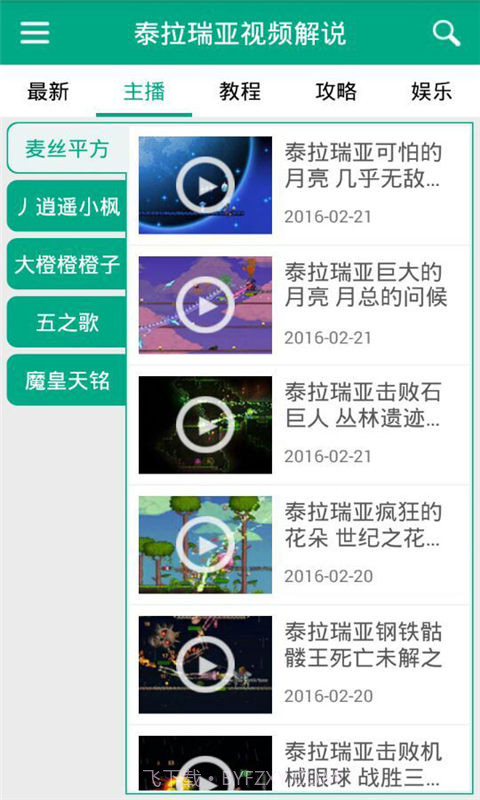 泰拉瑞亚视频解说截图4
