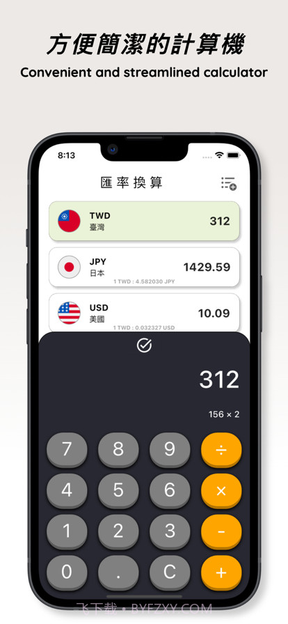 匯率換算截图2 匯率換算截图2