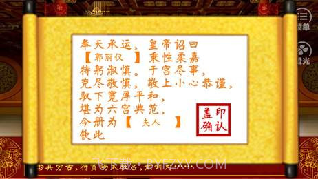 皇帝之风月王朝截图1 皇帝之风月王朝截图1