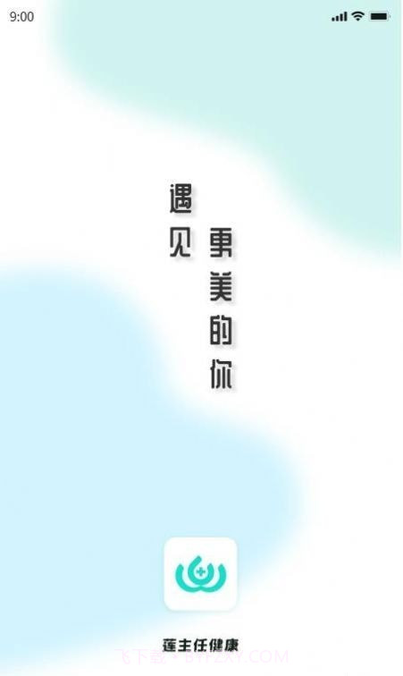 莲主任健康截图2