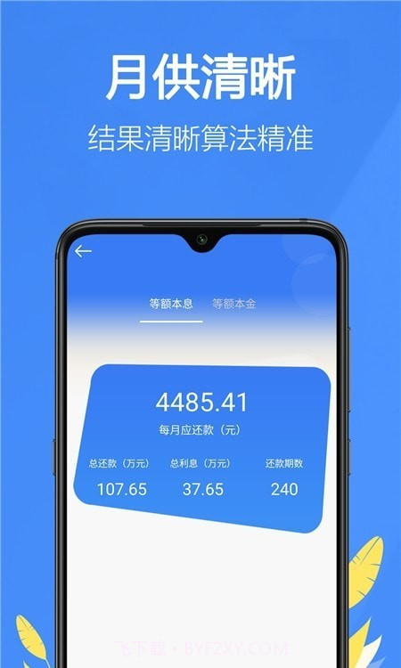 掌中计算器截图1 掌中计算器截图1